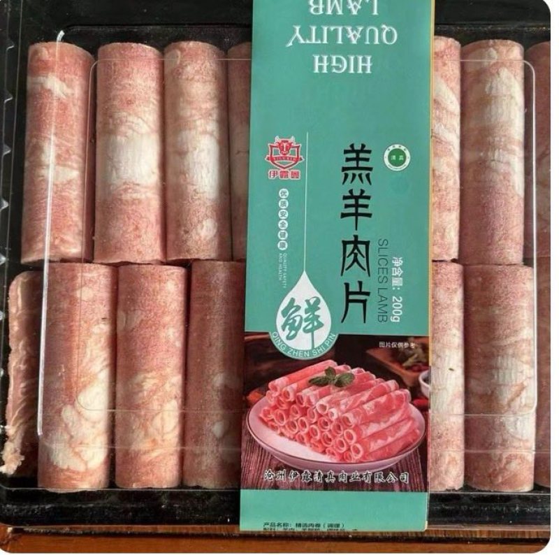 羊肉卷，最新到货