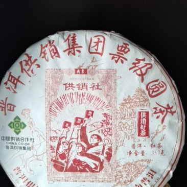 云南普洱茶