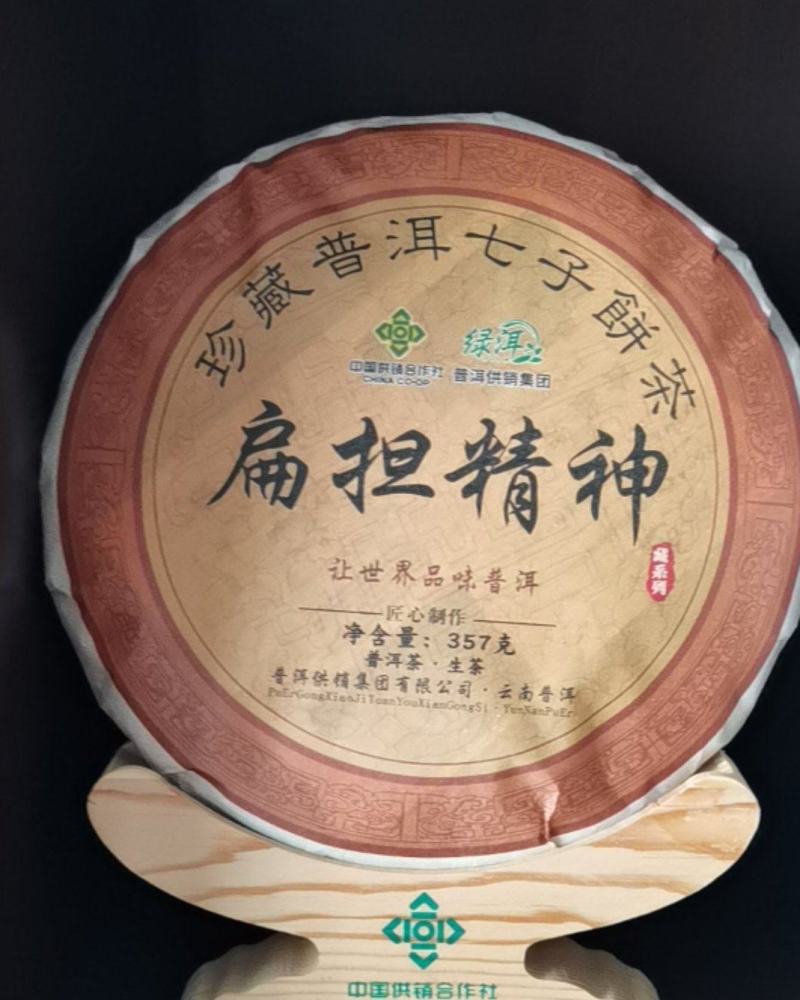 云南普洱茶