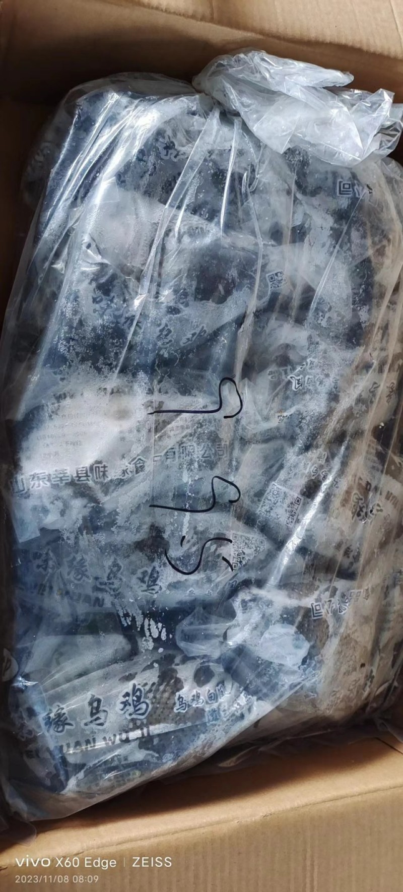 乌鸡最新日期！现场实拍！如有需要请联系腾惠业务员！