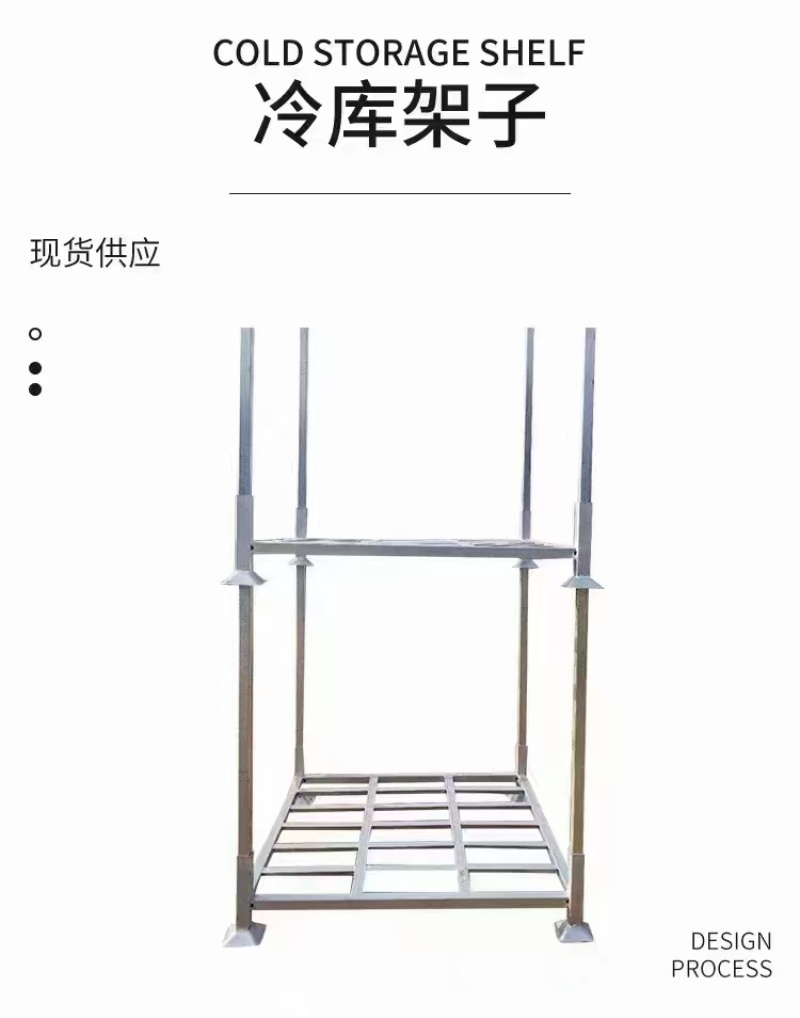 冷库货架，山药货架，巧固架，蔬菜货架