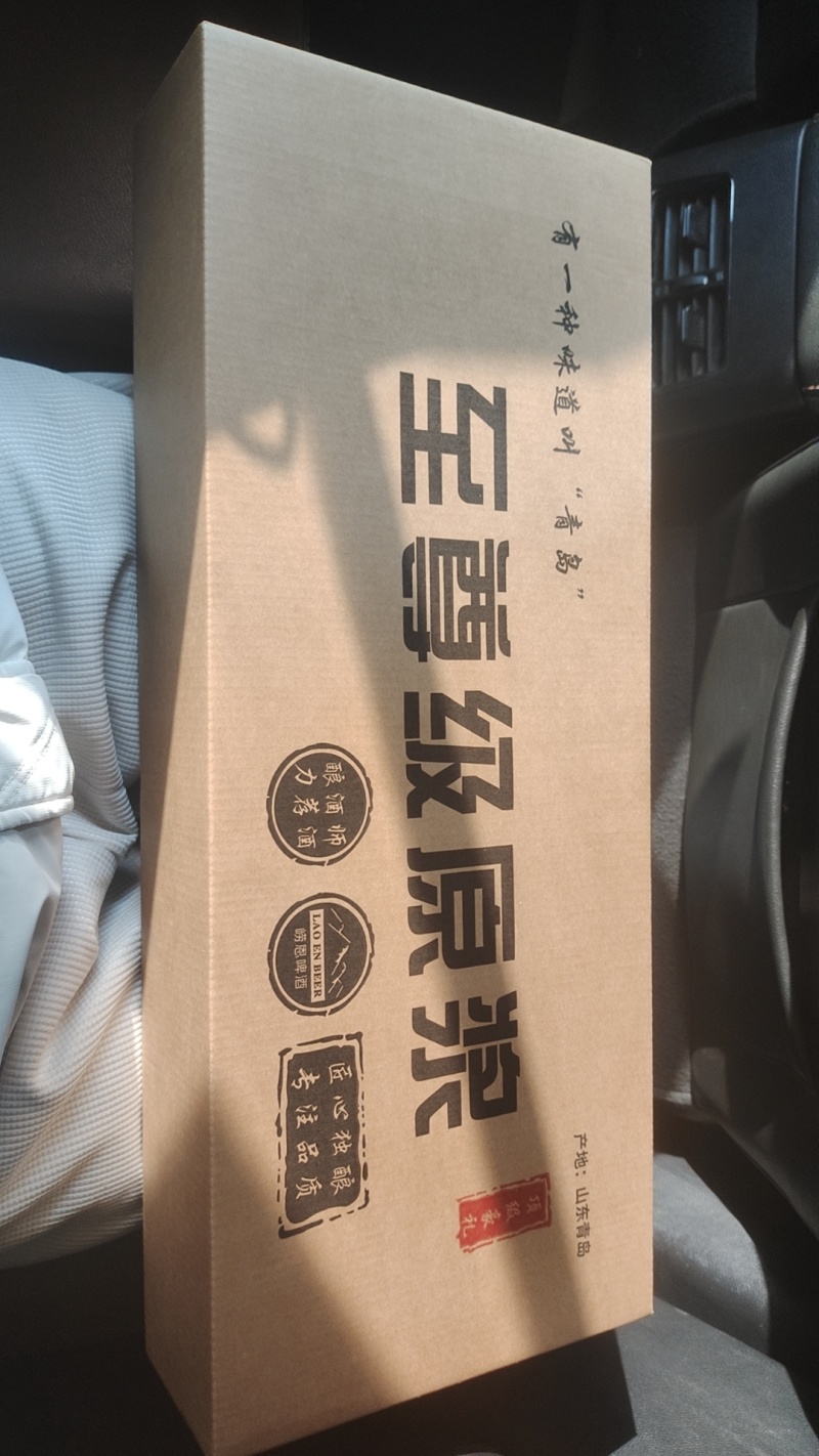 全新**级原浆，来自青岛，正宗山东青岛出品现在还有三瓶带