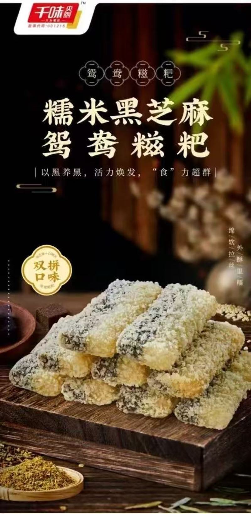 春天到了，糍粑新日期，