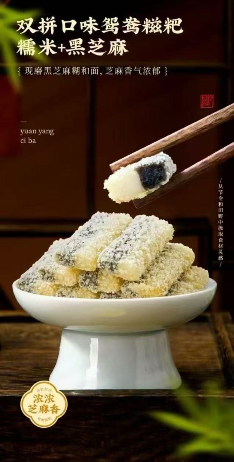 春天到了，糍粑新日期，