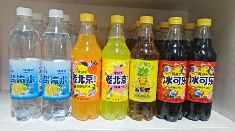 夏季畅饮汽水系列