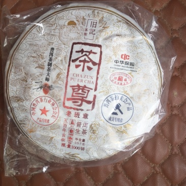 普耳老班章茶叶