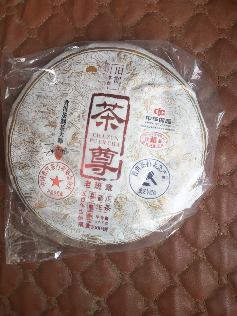 普耳老班章茶叶