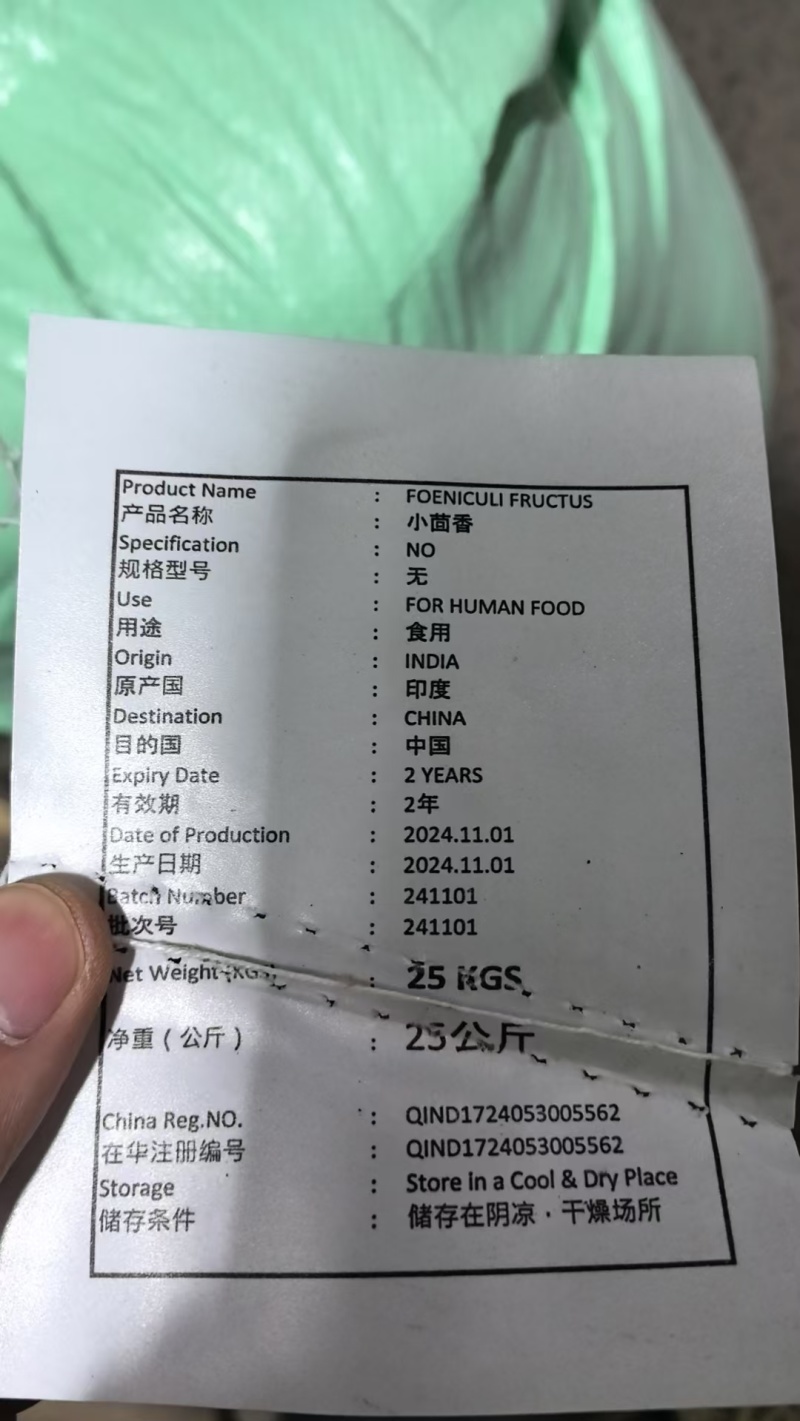 印度进口小茴香99%新标，25公斤一包