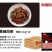 黑椒肉柳