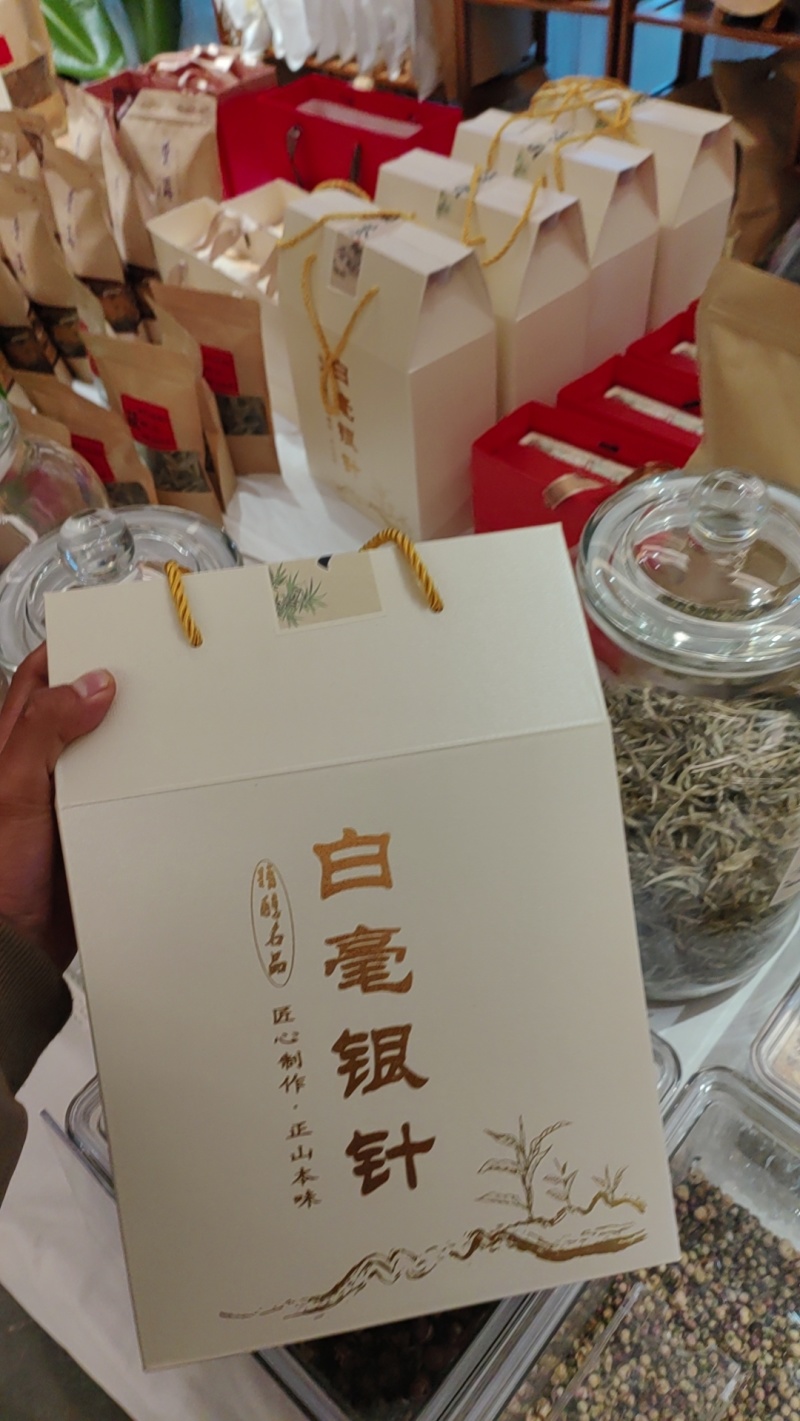 白毫银针