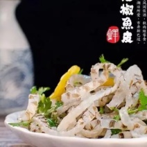 泡椒鱼皮