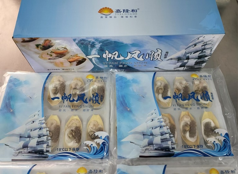 一帆风顺