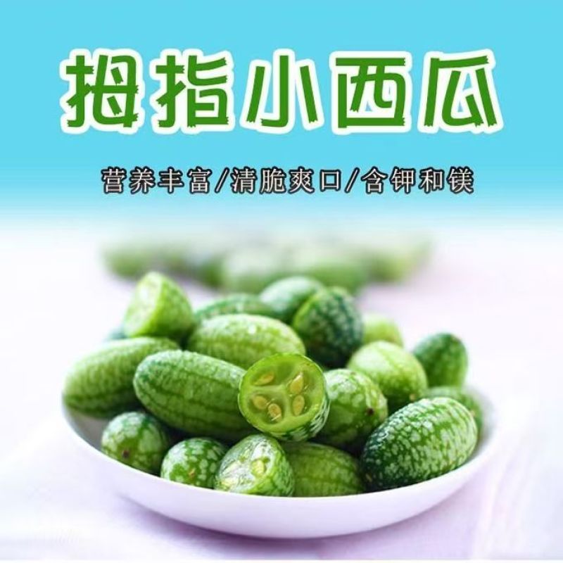 拇指西瓜小西瓜新鲜水果批发零售产场量大散装礼盒装