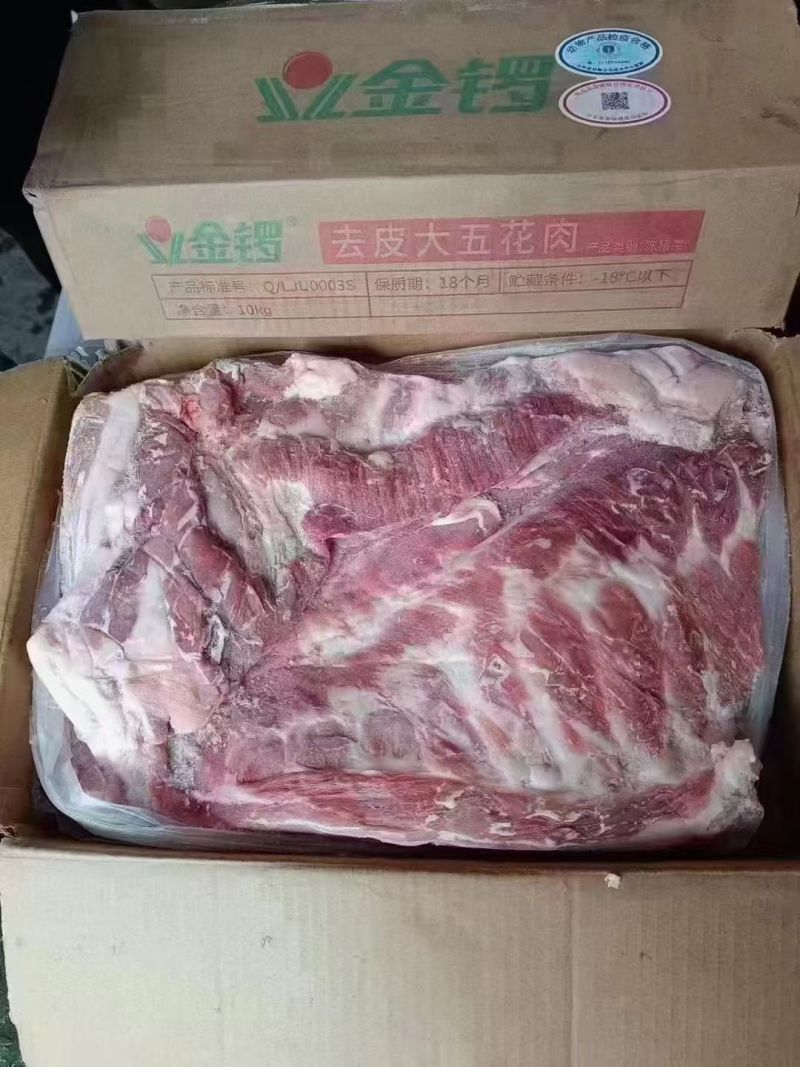 精品去皮五花肉