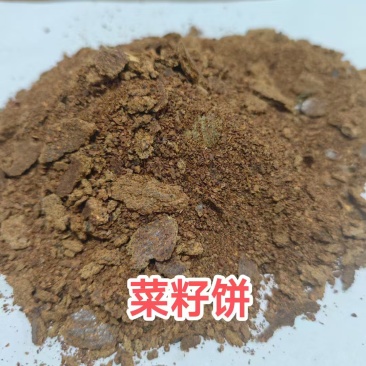 纯菜籽饼蛋白≥35、脂肪≥8、水份≤7​牛场、水产养殖