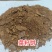 纯菜籽饼蛋白≥35、脂肪≥8、水份≤7​牛场、水产养殖
