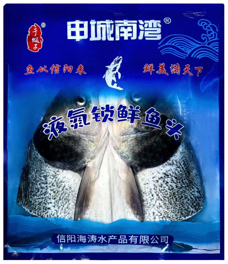 信阳深水库-自然生长-液氮锁鲜鱼头