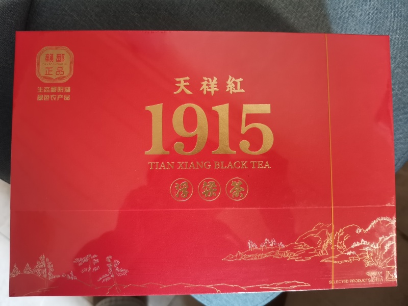 浮梁县茶叶