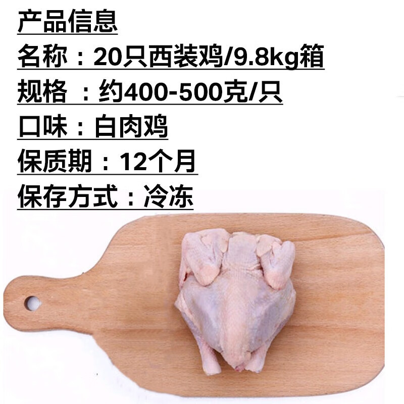 西装鸡，大小均匀，精修处理炸鸡店，奥尔良烤鸡，熟食店专用