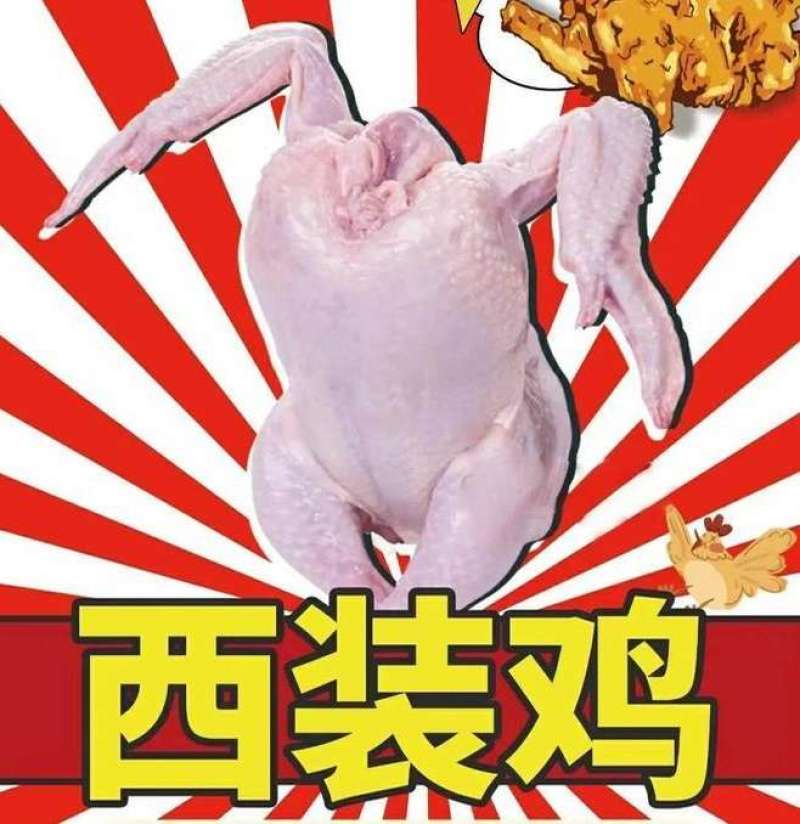 西装鸡，大小均匀，精修处理炸鸡店，奥尔良烤鸡，熟食店专用