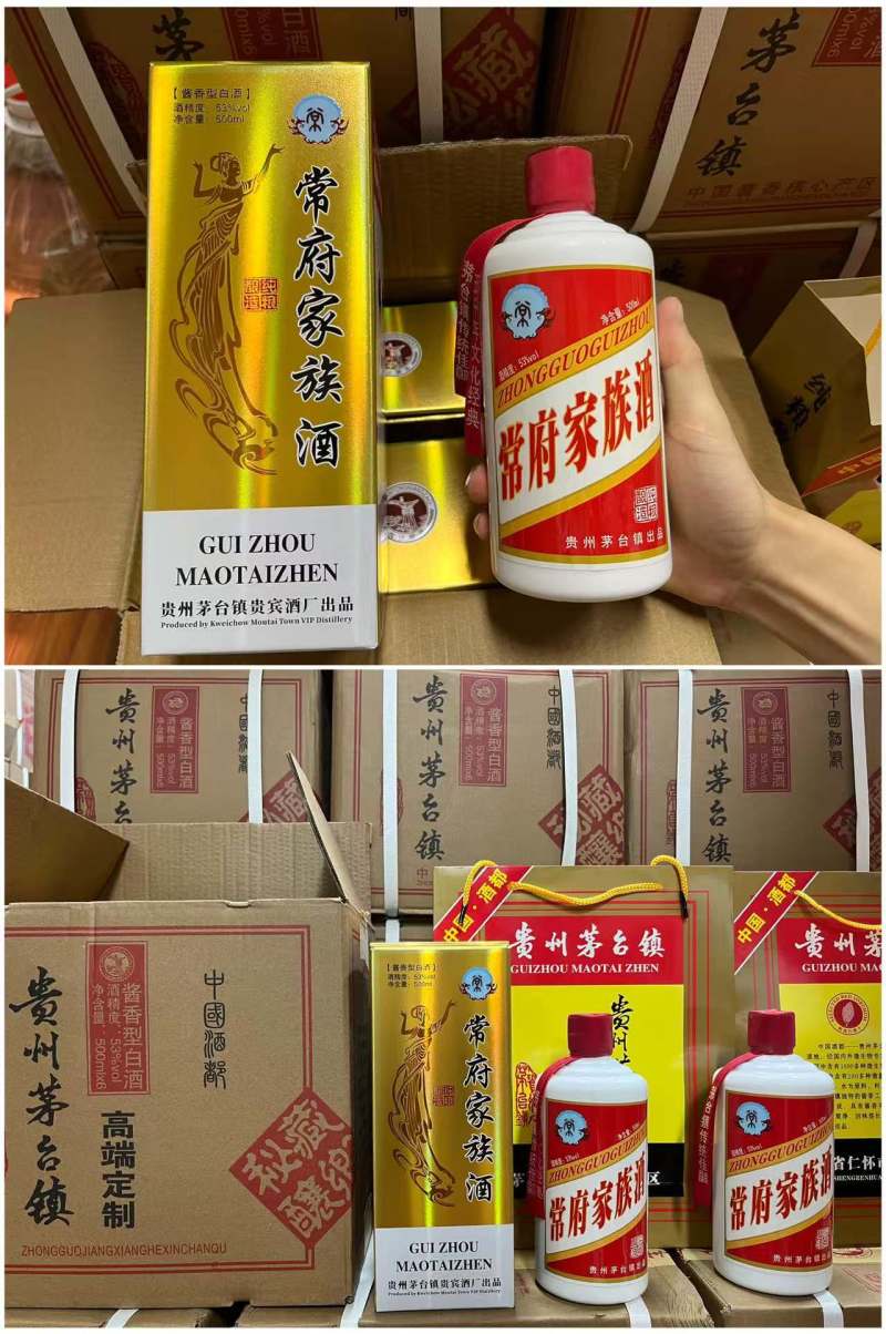500ml，53度