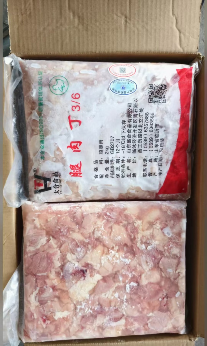 鸡腿肉丁