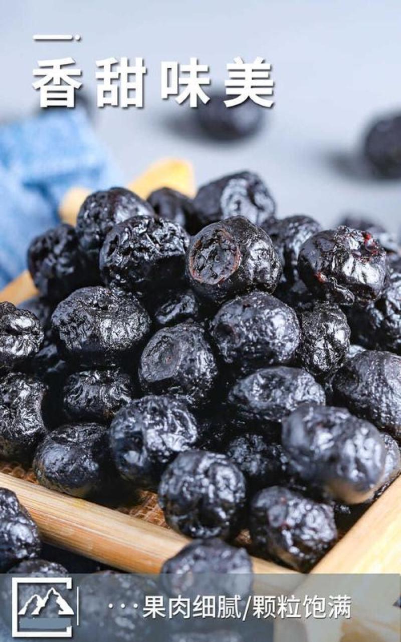 正宗无油无糖蓝莓干，大宗现货。精品电商货源充足。支持一件代发