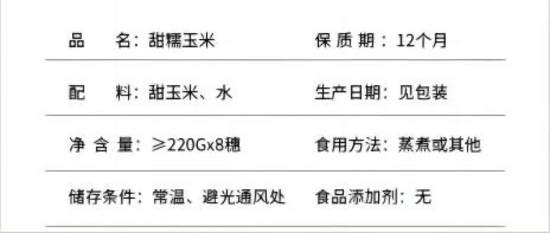 五常黄糯玉米白甜糯玉米独立真空包装8穗一箱营养早餐农村特产