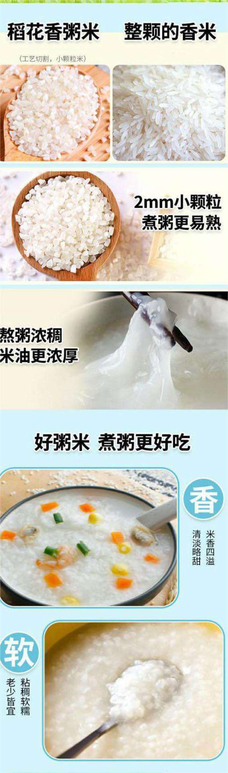 【裕稻皇粮】五常粥米稻花香粥米5斤真空装农村大米特产东北大米