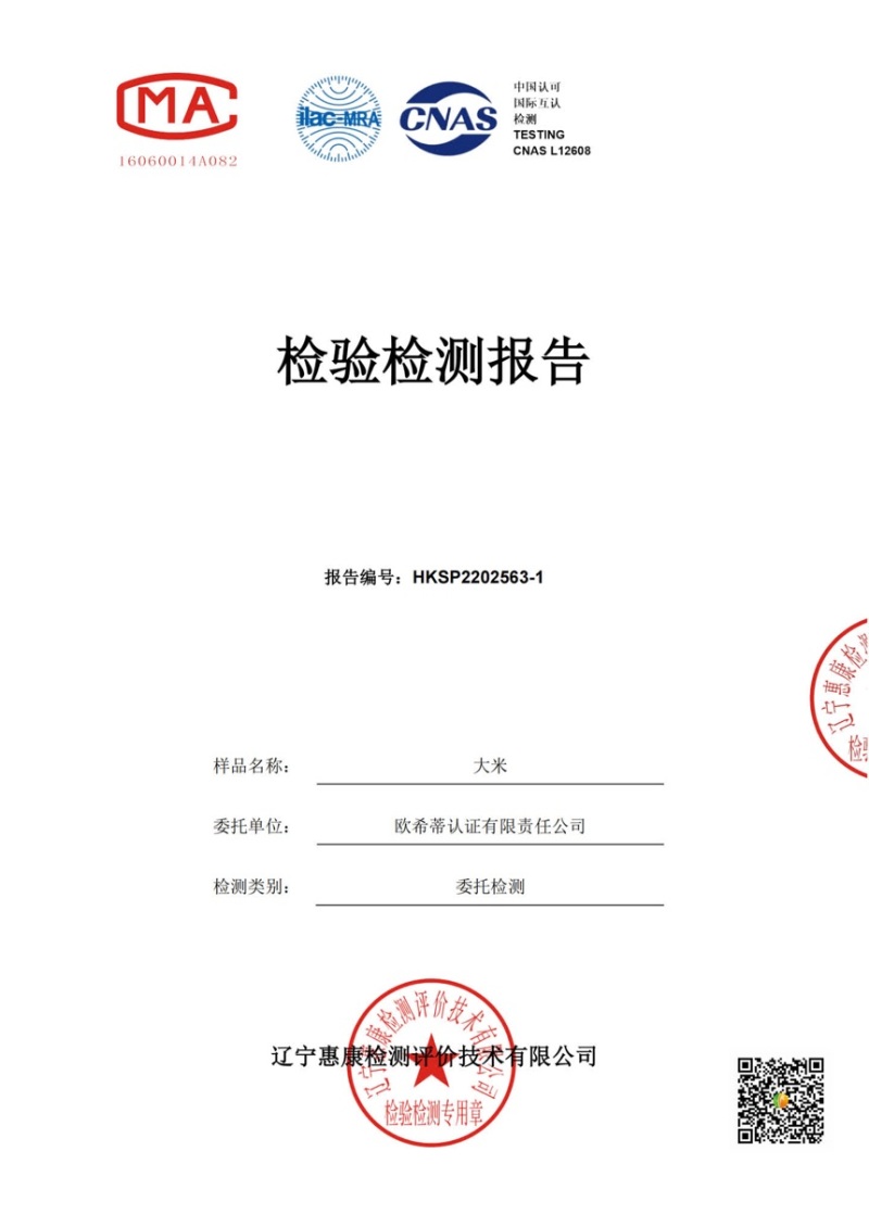 新米五常大米原粮稻花香2号5kg真空装农村大米特产送礼东北大