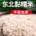 五常糯米2.5kg五常大米真空包装黑土地优质天然营养农村糯