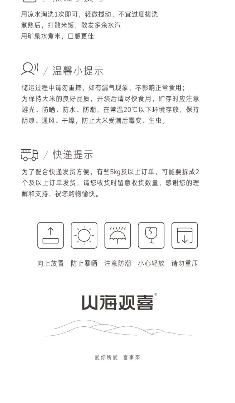 观喜2024五常大米原粮稻花香2号新米上市5kg礼盒装农村大