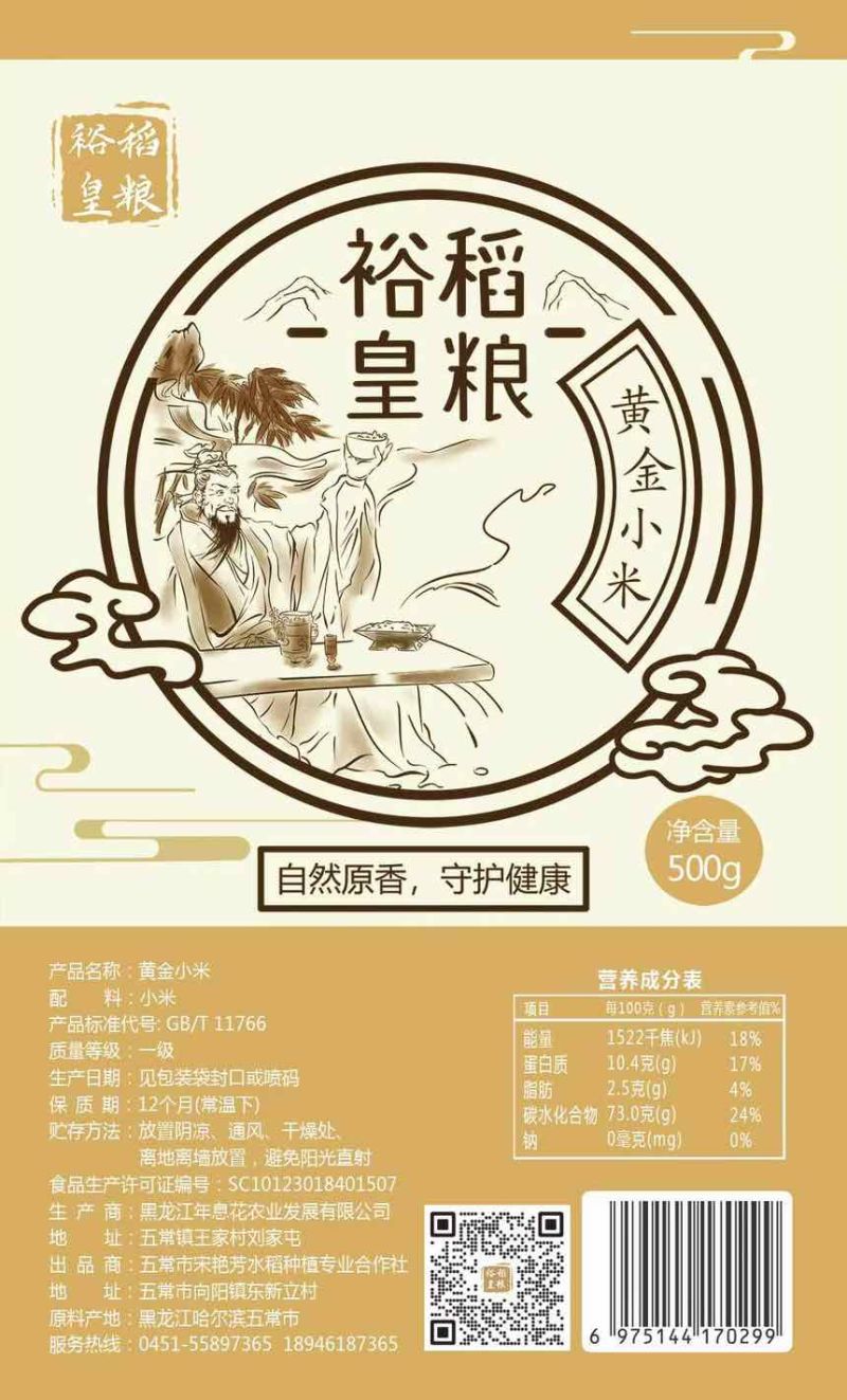 裕稻皇粮大金苗黄小米四斤软糯粘稠米油醇厚