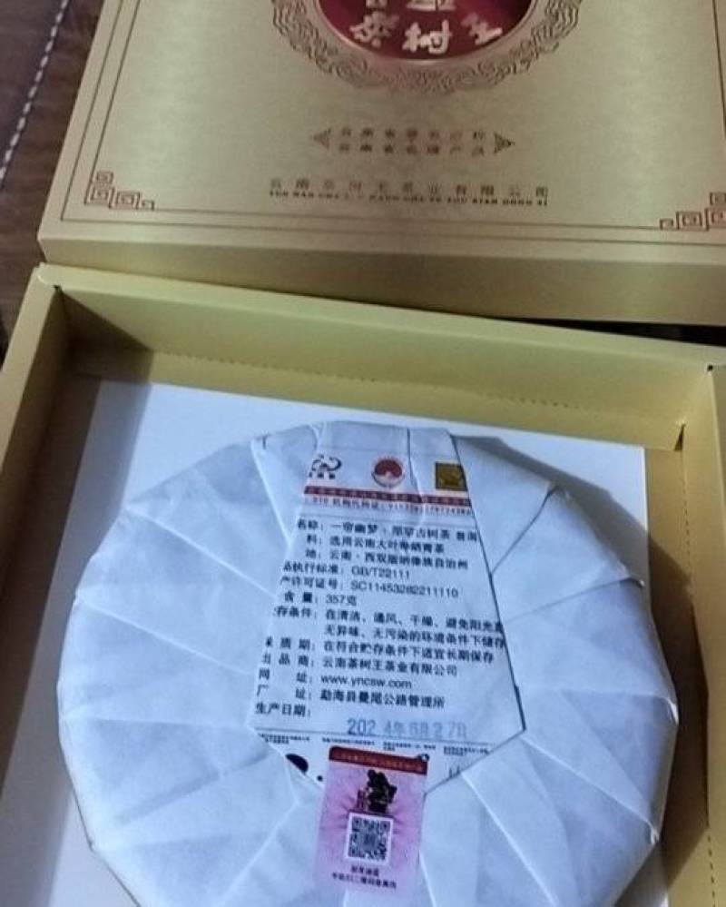 茶饼