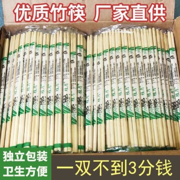 一次性筷子批发饭店专用外卖快餐打包家用快子便宜方便卫生竹筷