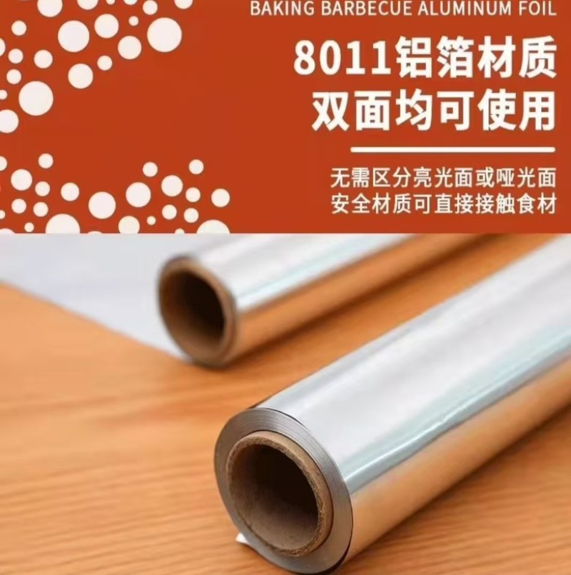 锡纸卷锡纸切片铝箔餐盒