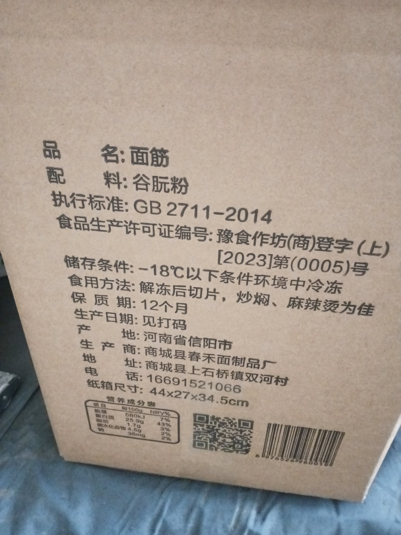 麻辣烫，红烧，0填加