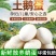土鹅蛋雁鹅蛋专业做一件代发，80-100克60-80
