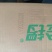 去皮五花肉，最新日期