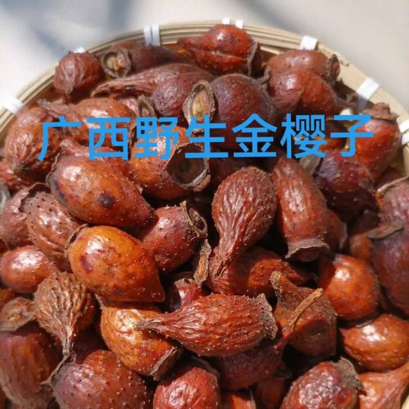 广西金樱子深山糖罐子整果开边三蒸三晒！