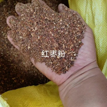 养殖专用红枣粉红枣粉糖分56蛋白6%灰分8水分12左右