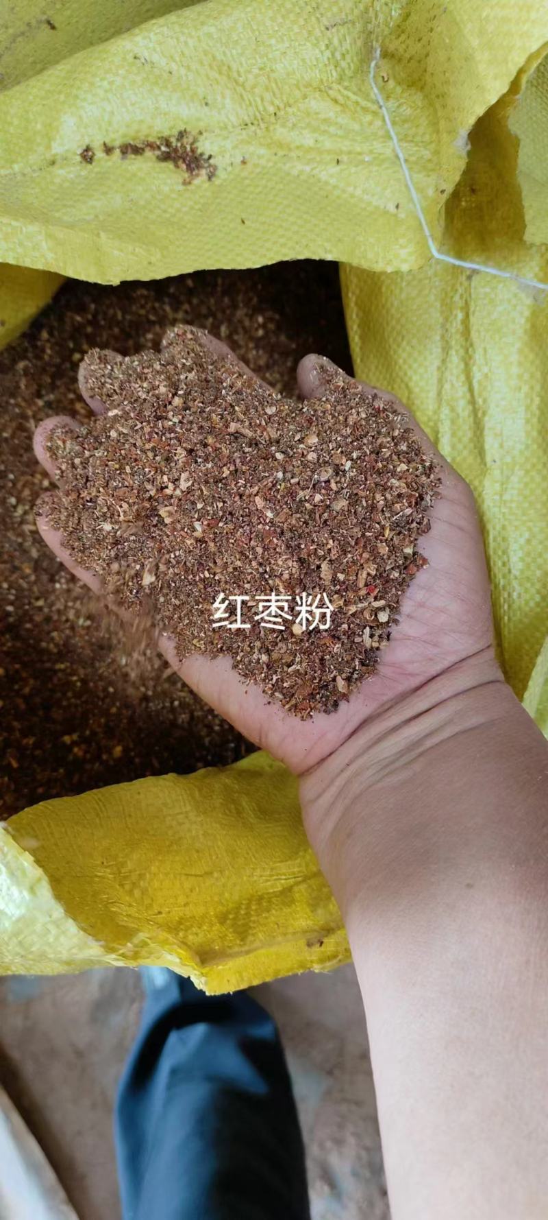 养殖专用红枣粉红枣粉糖分56蛋白6%灰分8水分12左右