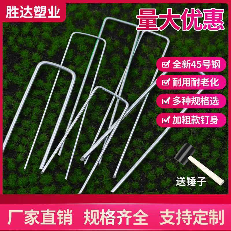防草布地钉厂家直销