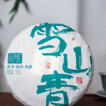 23年大雪山平价口粮茶，28饼一件/一件起批。