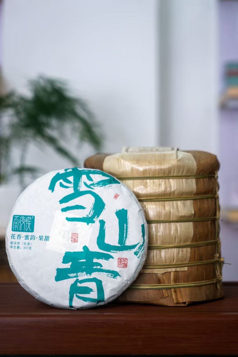 23年大雪山平价口粮茶，28饼一件/一件起批。