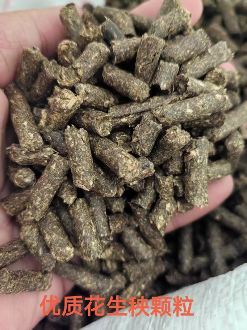 牛全价料花生秧颗粒