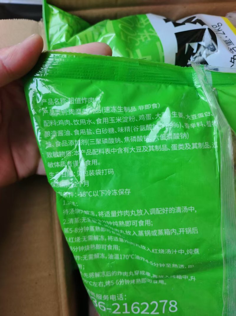 新品到舍得牌超值炸肉丸鸡肉的，一件4包，4斤一包95元