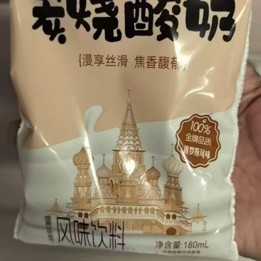 炭烧酸奶，网红爆品