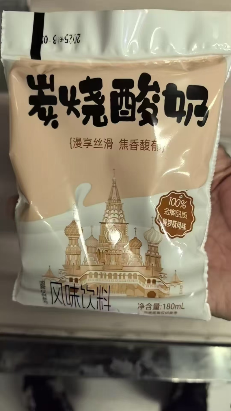 炭烧酸奶，网红爆品