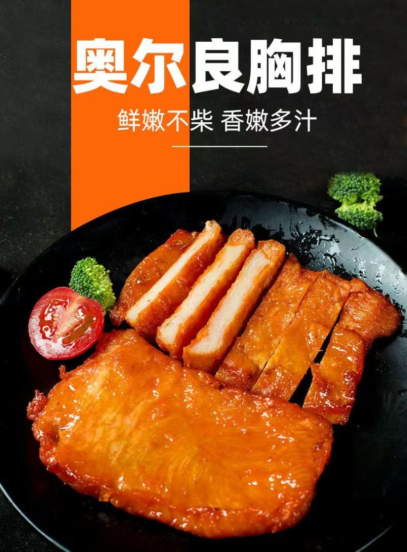 各种各样的鸡排，品质好